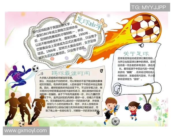 现代足球缺乏球星的现象与足球文化的变革分析